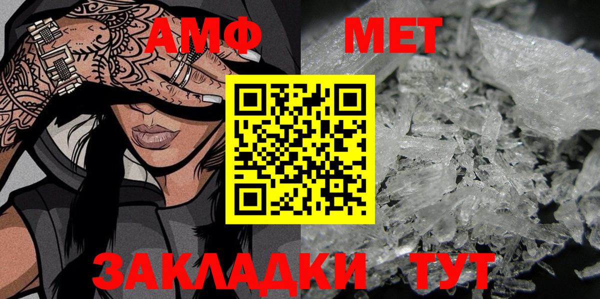 АМФ  Amphetamine 97%  Вход с VPN  Урай 