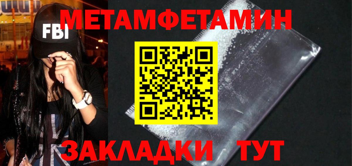 АМФЕТАМИН 98% Урай