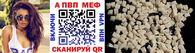 APVP кристаллы Урай