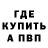 Альфа ПВП Crystall Kate Tereshko