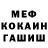 Мефедрон VHQ Everett Walker