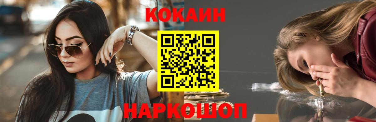 КОКАИН 98% Урай