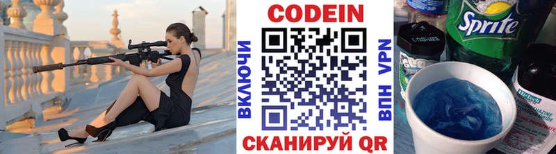 Codein напиток Lean (лин)  Урай 
