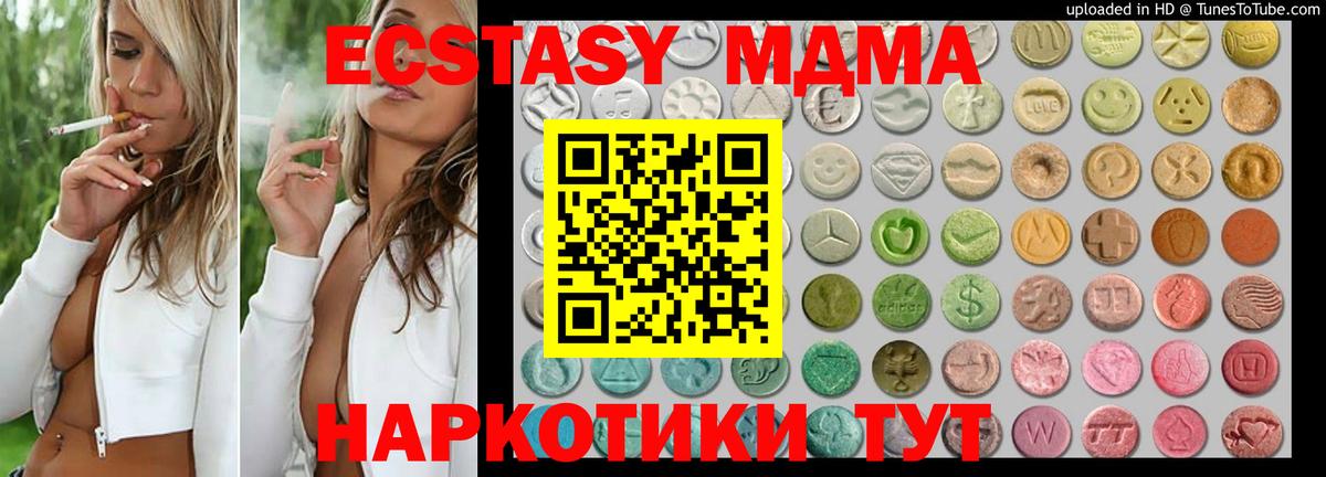 Экстази  ЭКСТАЗИ Дубай  Вход с VPN  Урай 