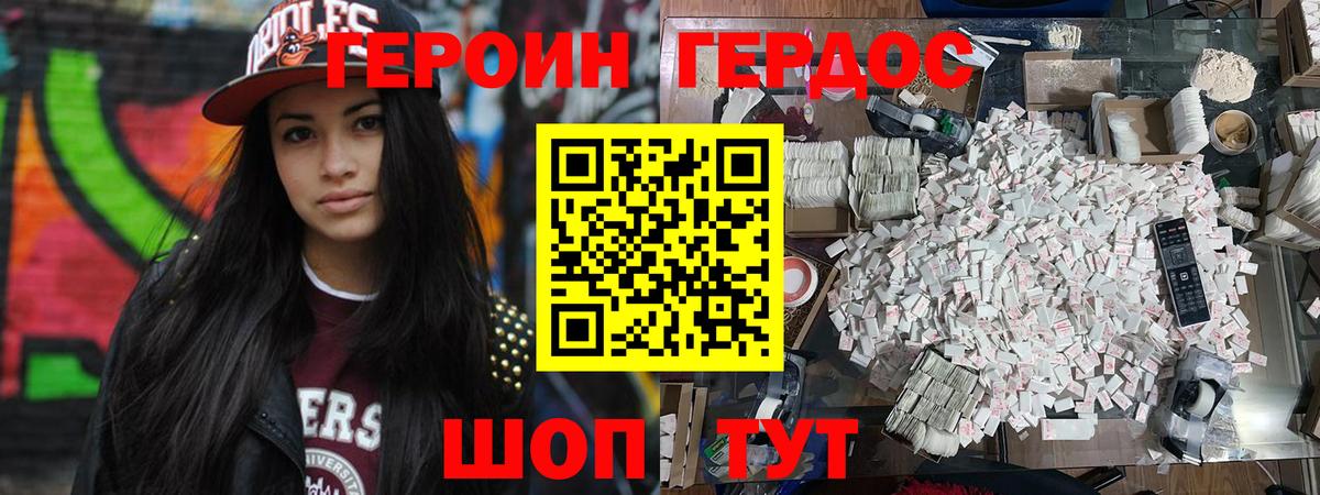 ГЕРОИН Афган Урай