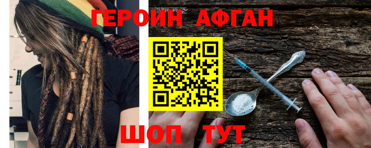 ГЕРОИН  Вход с VPN  Урай  ГЕРОИН хмурый 