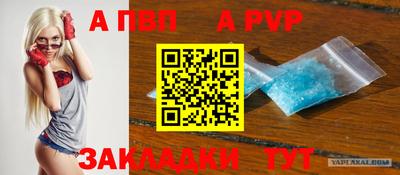 ALPHA-PVP Пугачёв