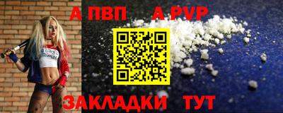 ALPHA-PVP Пугачёв