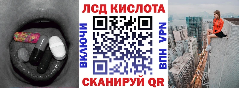 LSD-25 экстази кислота  Урай 