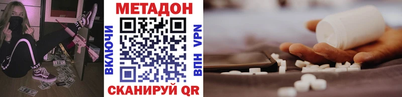 МЕТАДОН VHQ  Урай 