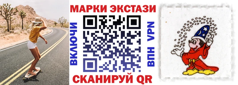 магазин    mega   Наркотические марки 1,8мг  Урай 