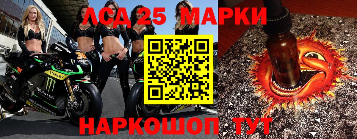 Марки N-bome 1,5мг  Марки N-bome 1,5мг  Вход с VPN  Урай 