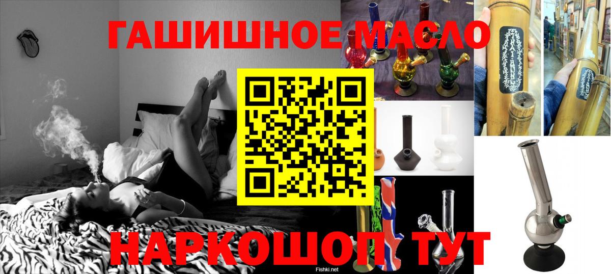 ТГК THC oil Урай