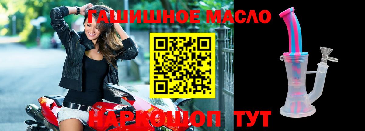 Дистиллят ТГК вейп  Вход с VPN  где продают наркотики  Урай  Дистиллят ТГК THC oil 